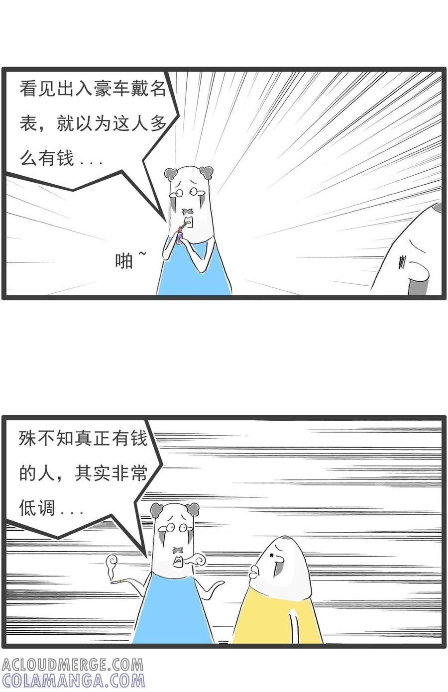 第298话低调-火锅家族第四季-钟博士（第3张）