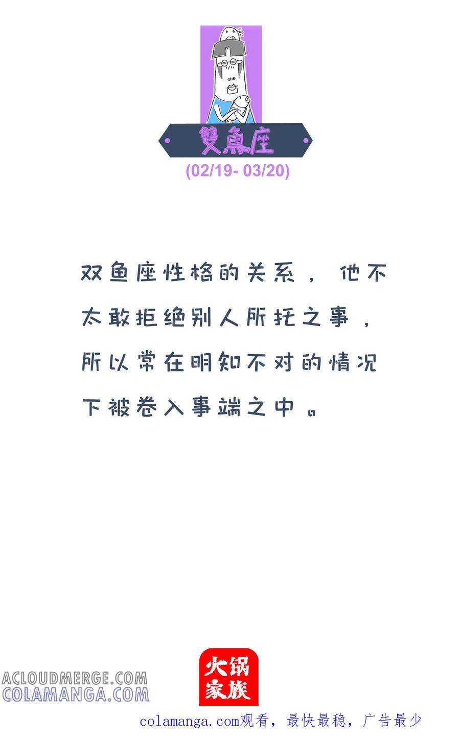 第298话低调-火锅家族第四季-钟博士（第5张）