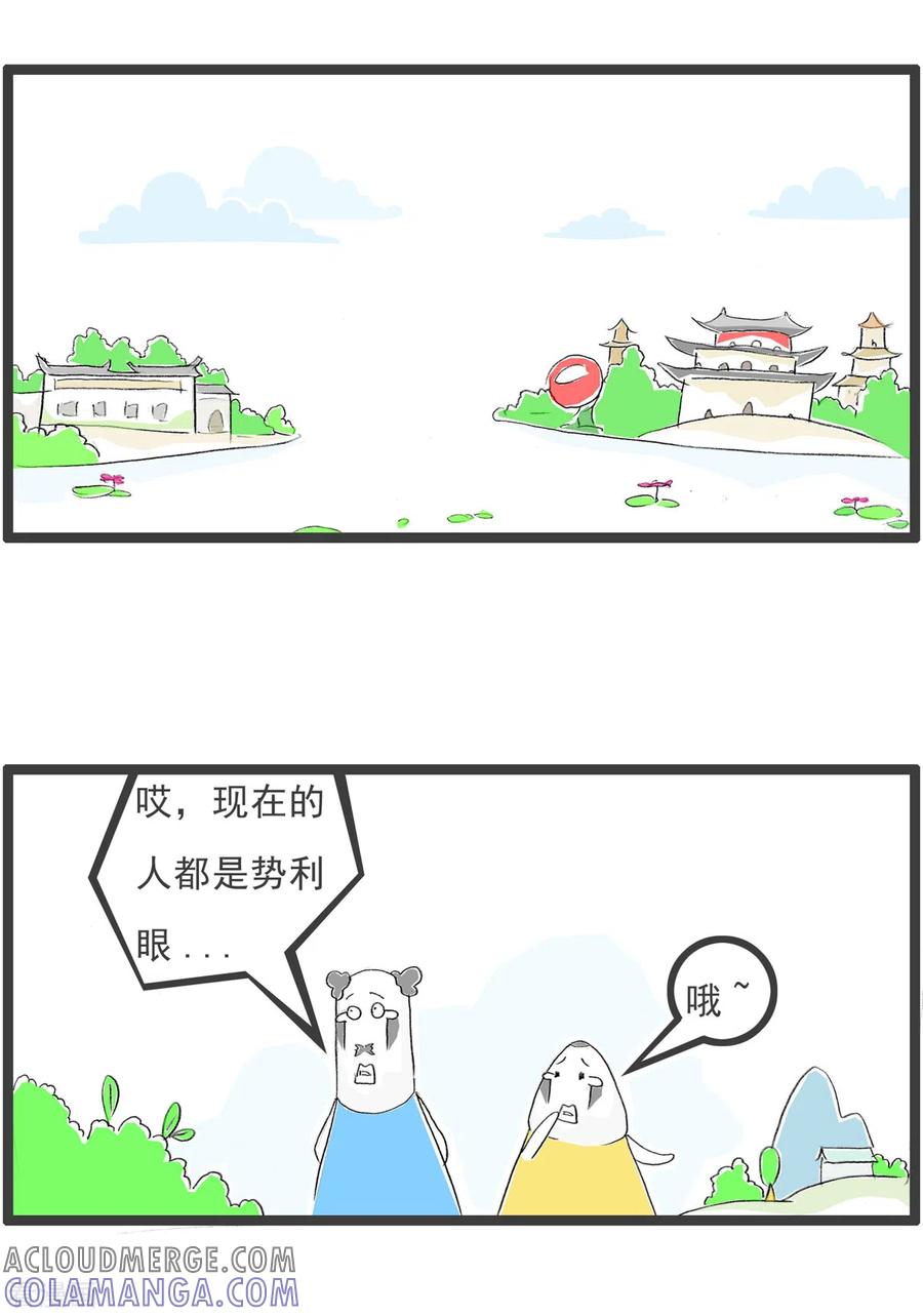第298话低调-火锅家族第四季-钟博士（第2张）
