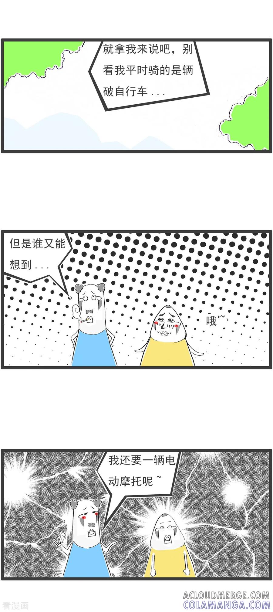 第298话低调-火锅家族第四季-钟博士（第4张）