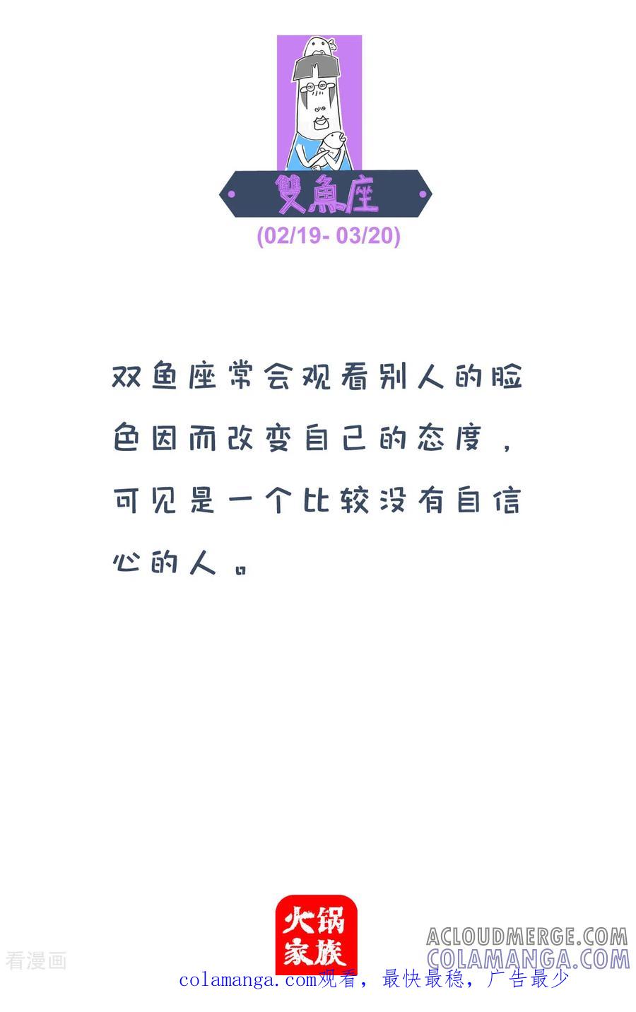 第299话降低要求-火锅家族第四季-钟博士（第5张）