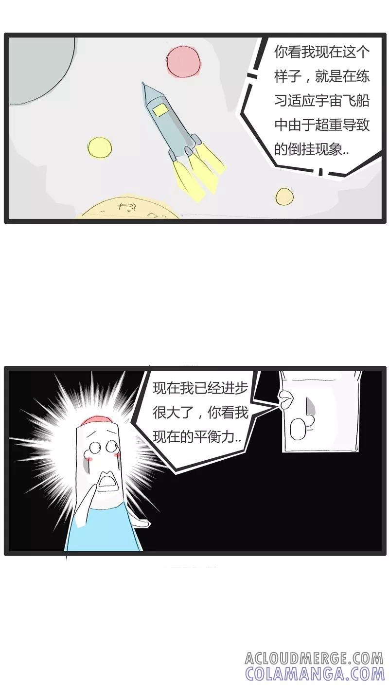 第3话祸不单行(2)-火锅家族-钟博士（第5张）