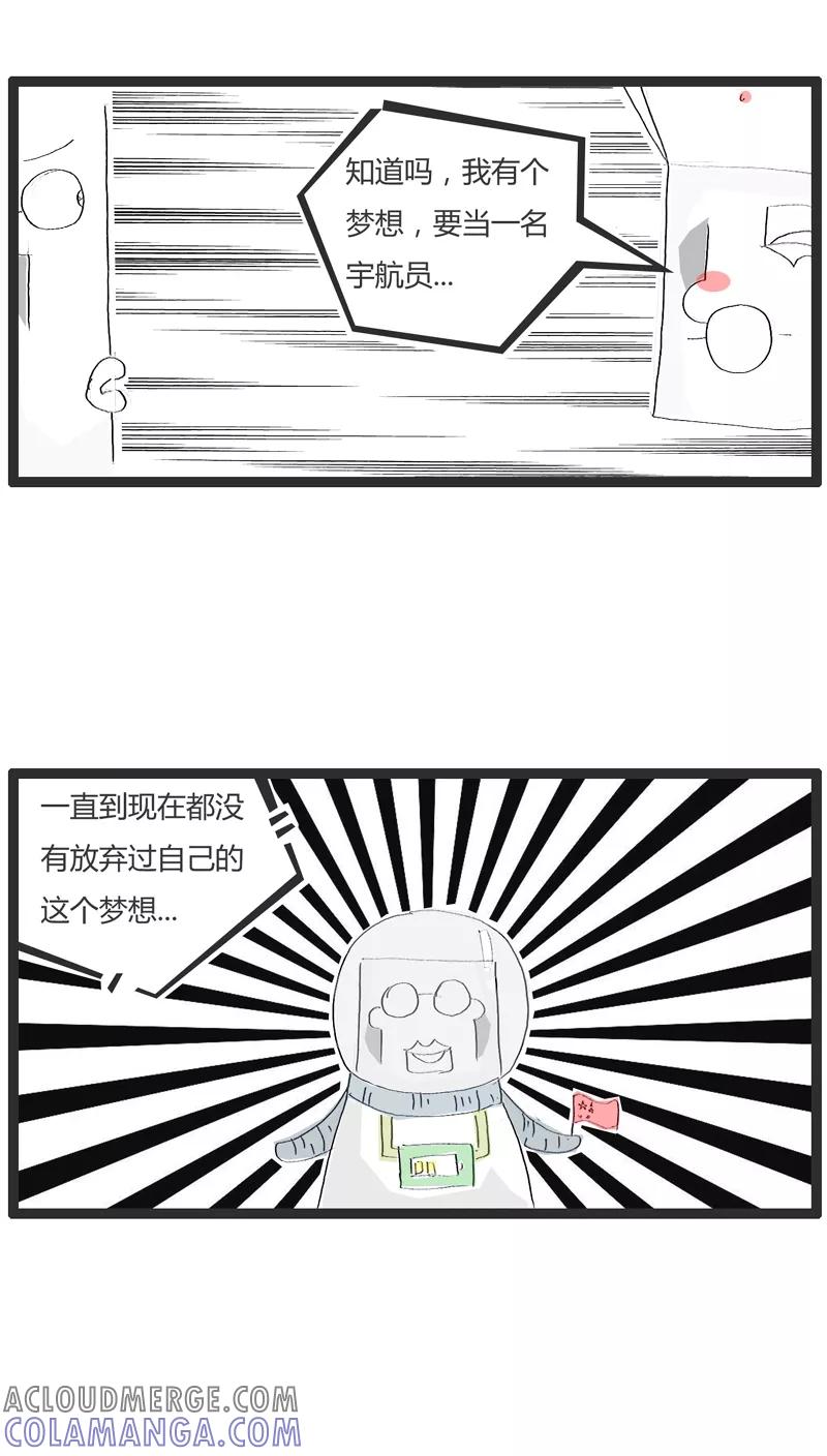 第3话祸不单行(2)-火锅家族-钟博士（第4张）