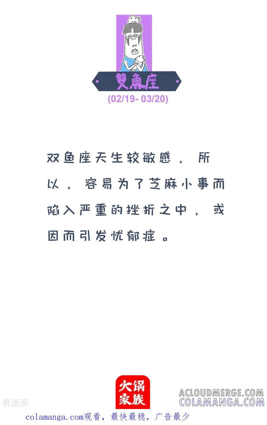第300话过敏-火锅家族第四季-钟博士（第5张）
