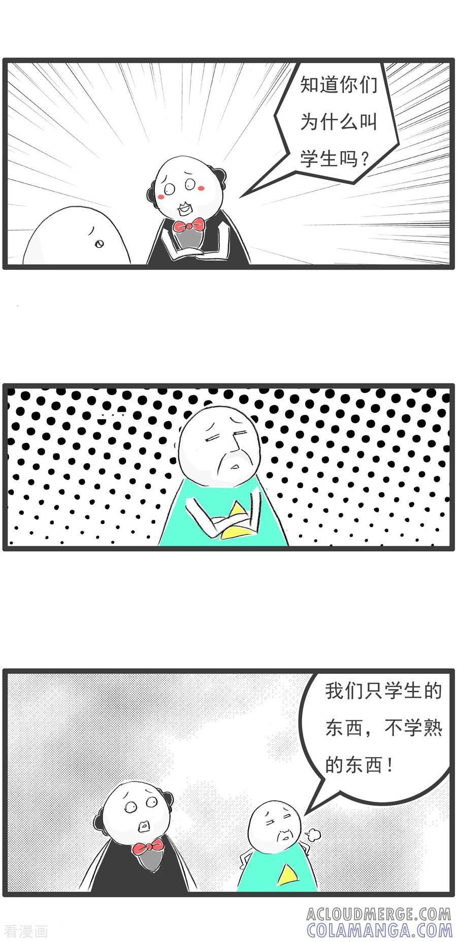第301话学生-火锅家族第四季-钟博士（第3张）
