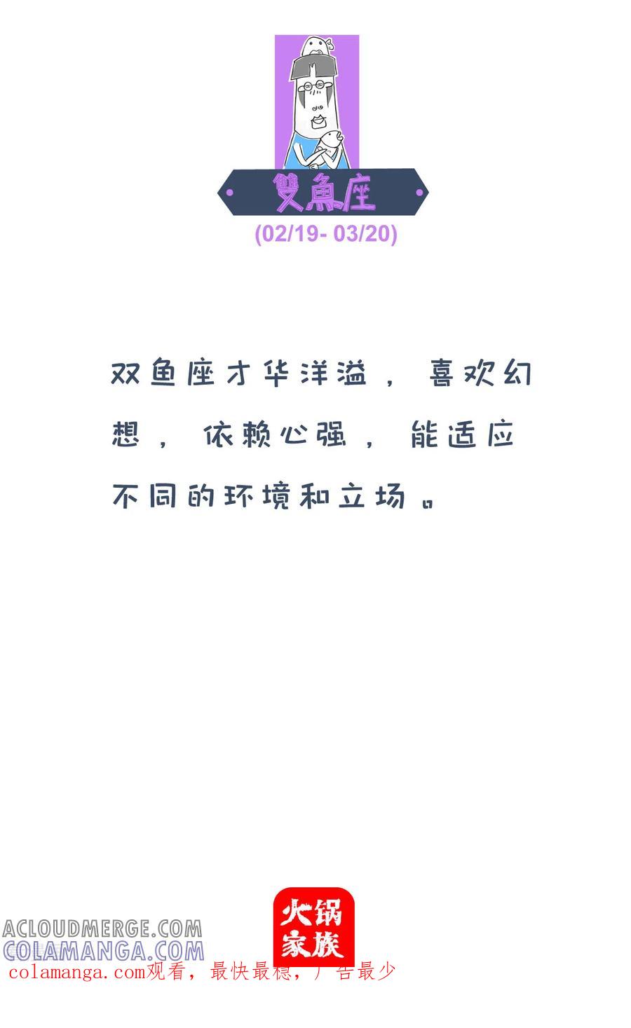 第301话学生-火锅家族第四季-钟博士（第4张）