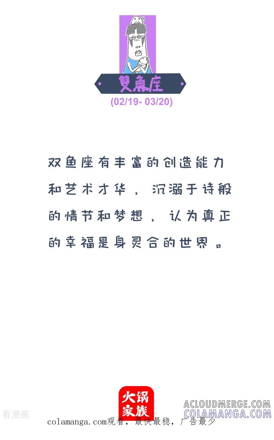 第302话自言自语-火锅家族第四季-钟博士（第6张）