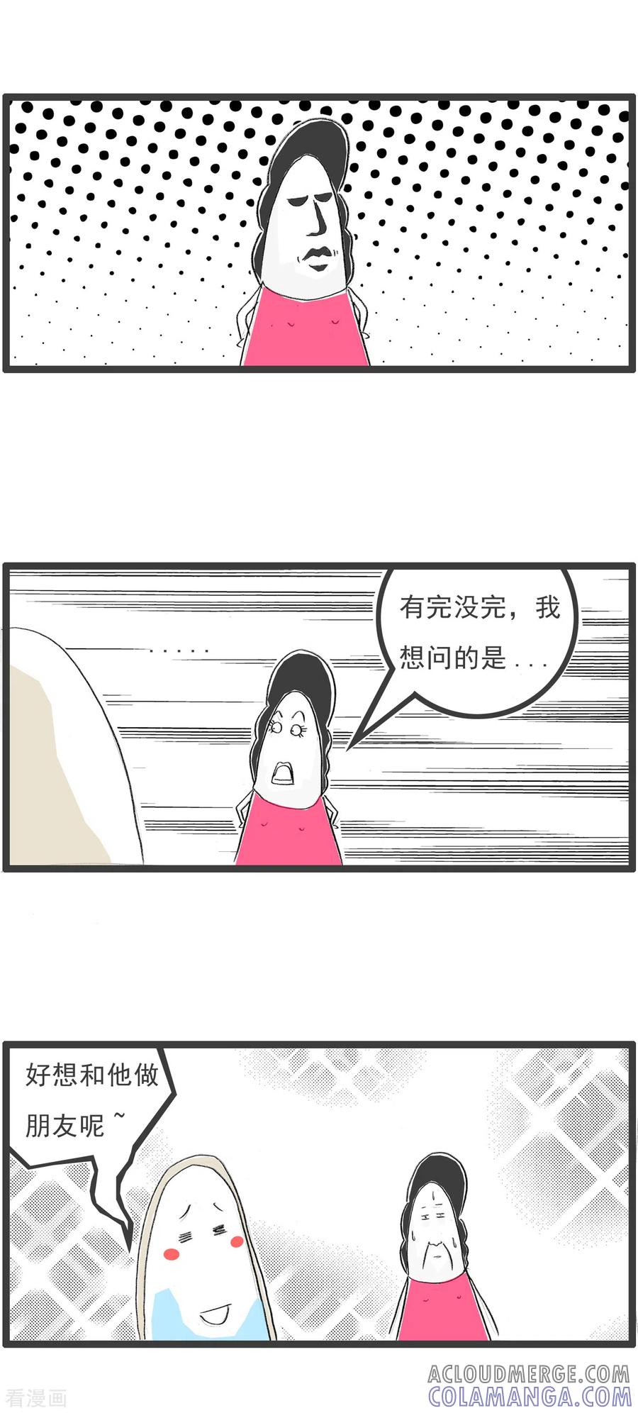 第302话自言自语-火锅家族第四季-钟博士（第5张）