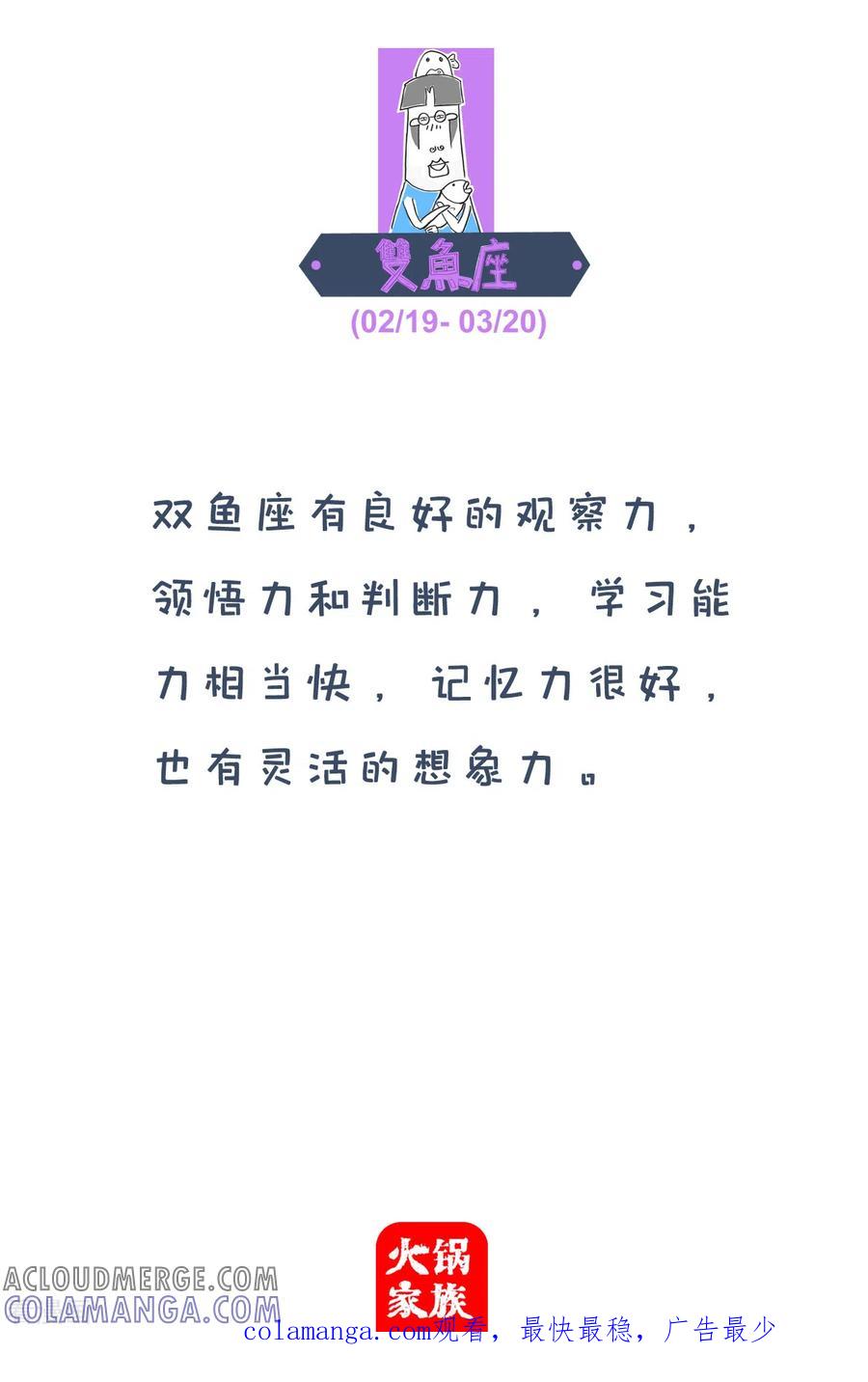 第303话前置摄像头-火锅家族第四季-钟博士（第4张）