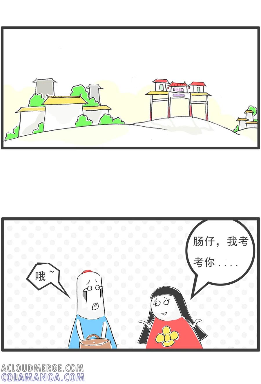 第303话前置摄像头-火锅家族第四季-钟博士（第2张）