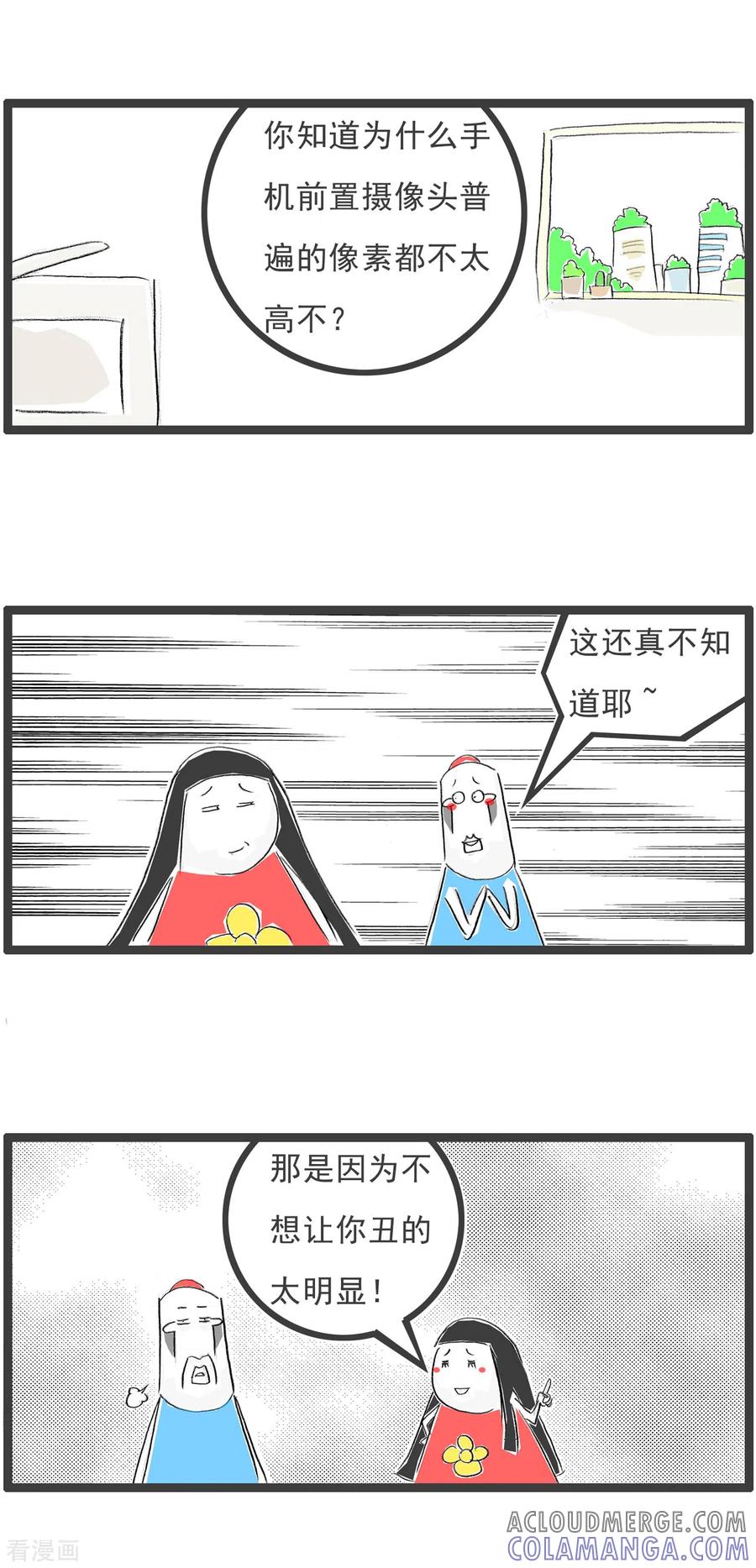 第303话前置摄像头-火锅家族第四季-钟博士（第3张）