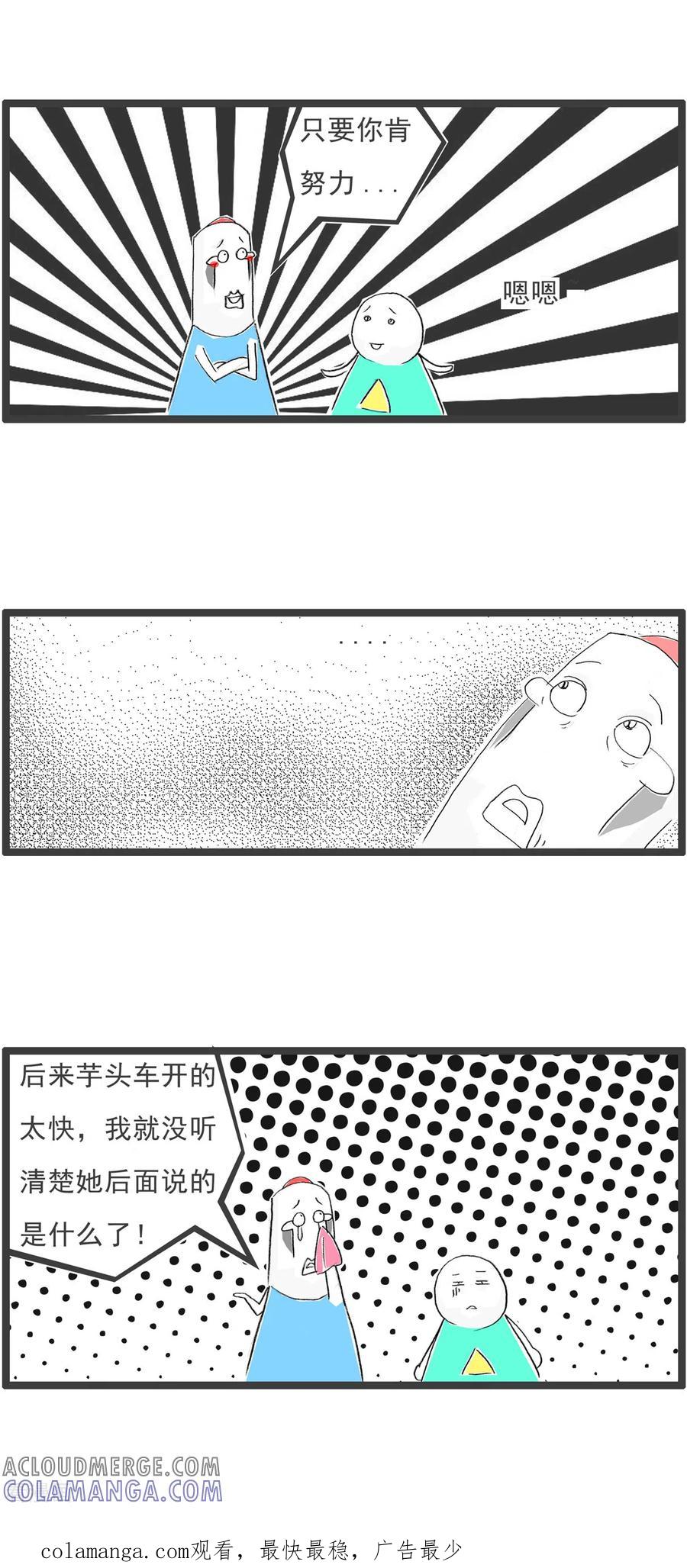 第304话心酸的故事-火锅家族第四季-钟博士（第6张）