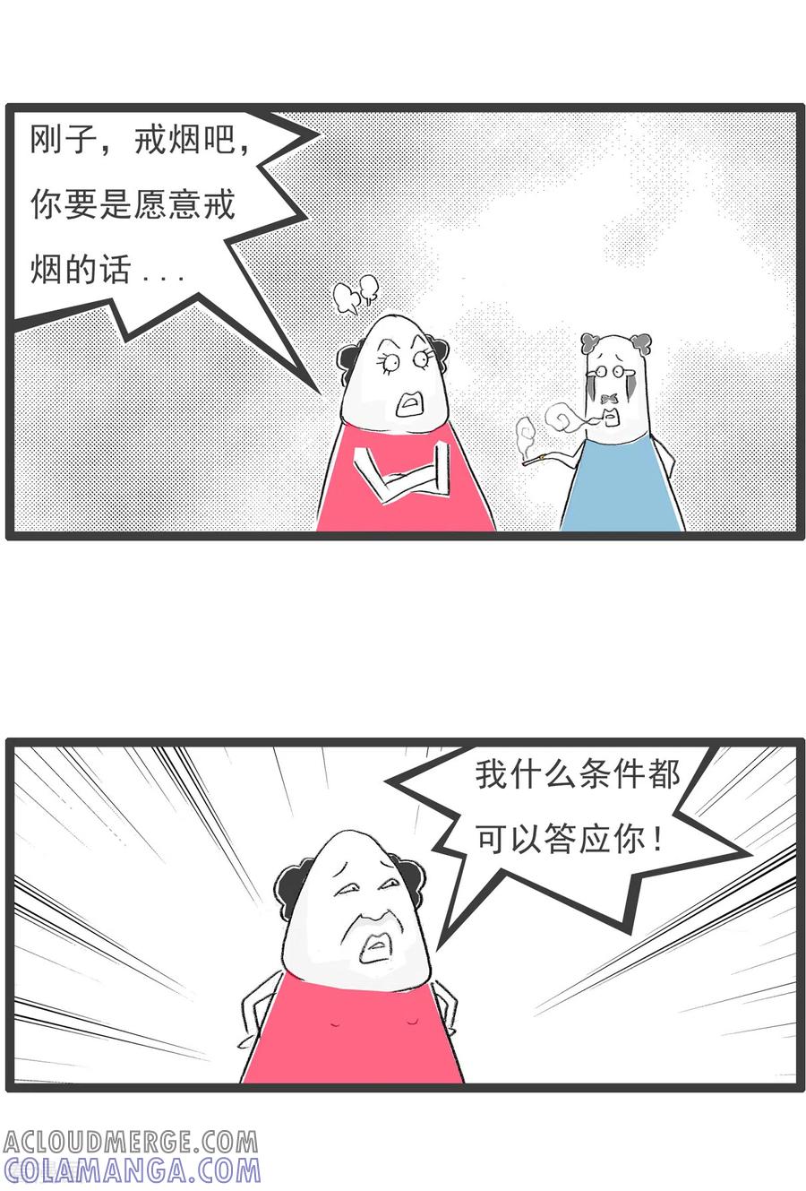 第305话杀敌一千自损八百-火锅家族第四季-钟博士（第3张）