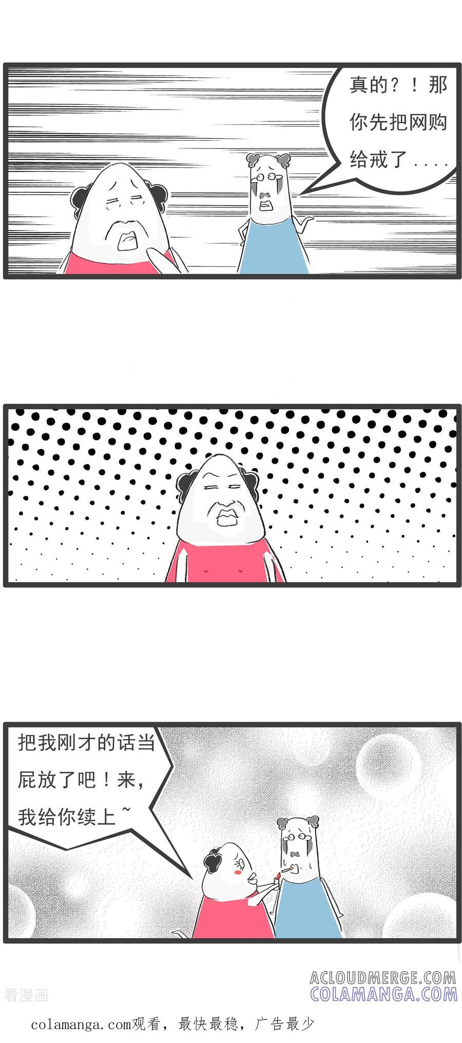 第305话杀敌一千自损八百-火锅家族第四季-钟博士（第4张）