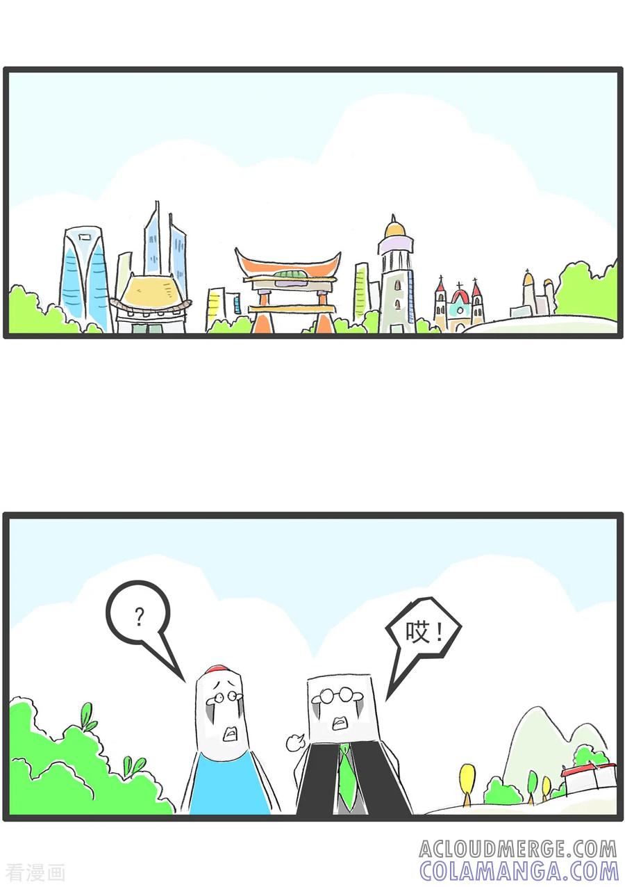 第306话顺口溜-火锅家族第四季-钟博士（第2张）