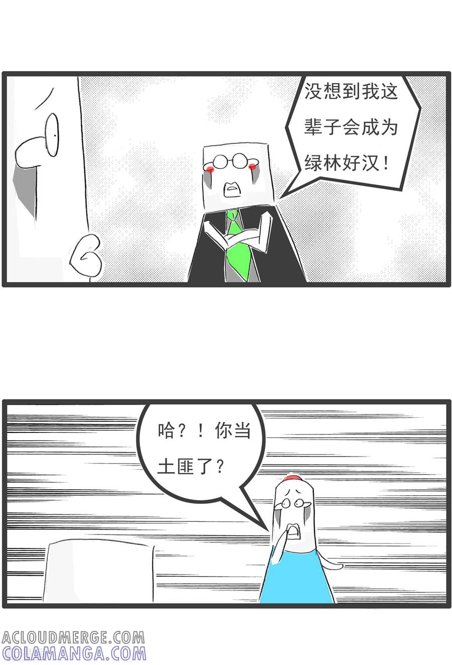第306话顺口溜-火锅家族第四季-钟博士（第3张）
