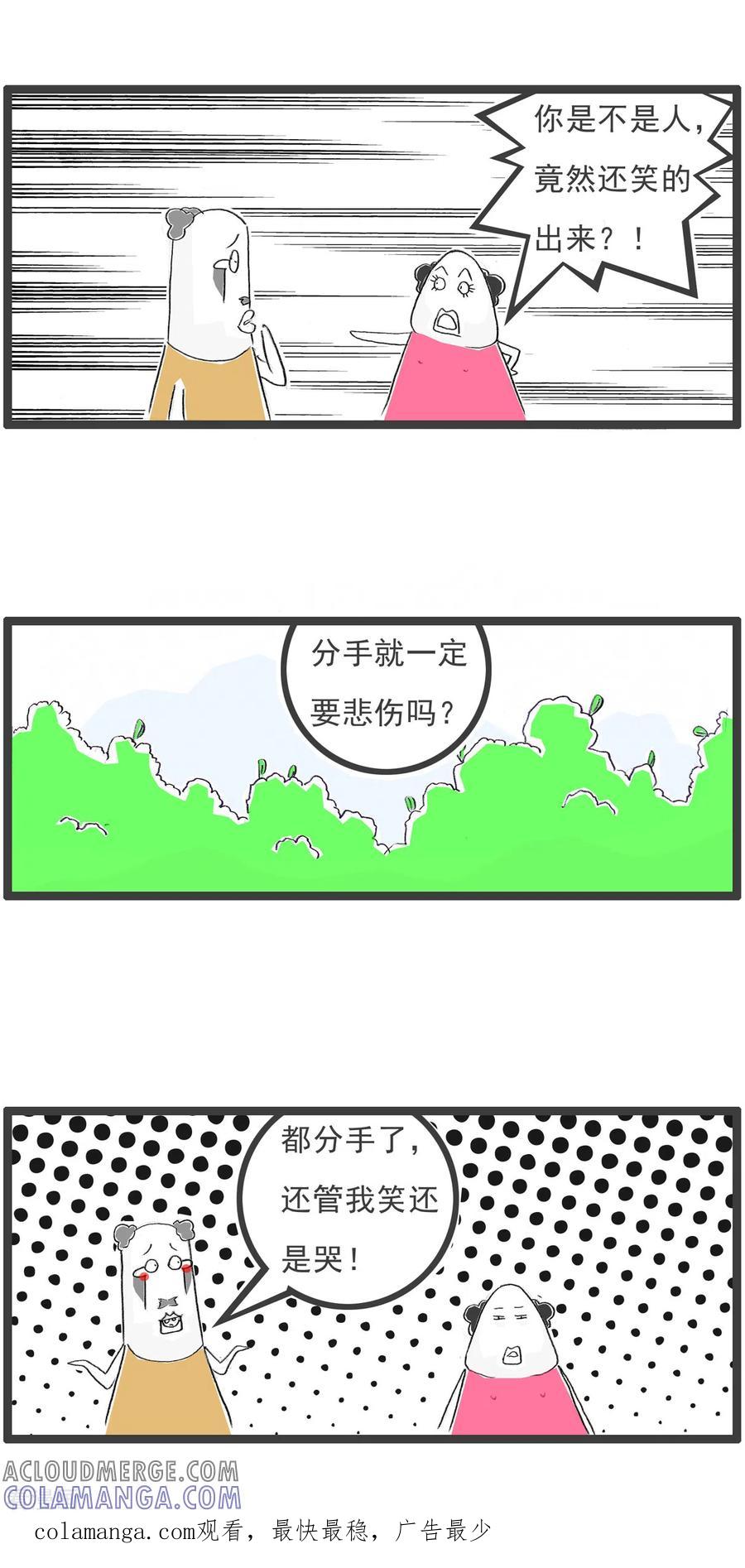 第307话自由-火锅家族第四季-钟博士（第4张）