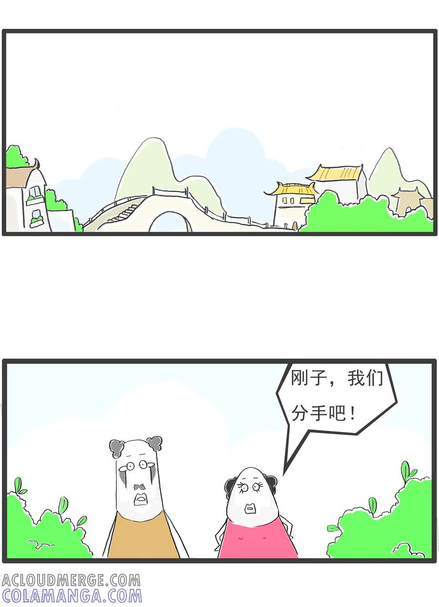 第307话自由-火锅家族第四季-钟博士（第2张）