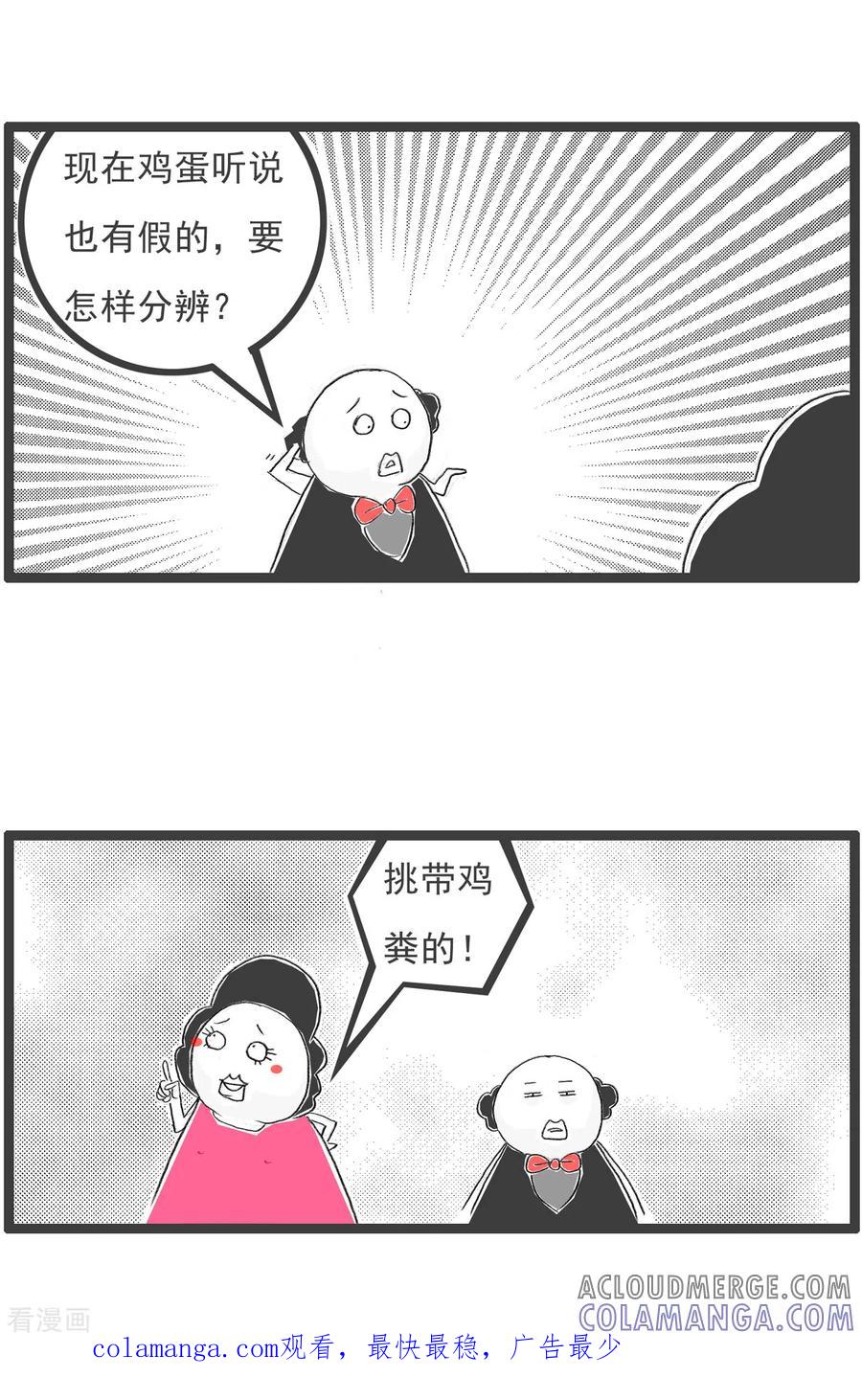 第308话买菜-火锅家族第四季-钟博士（第4张）