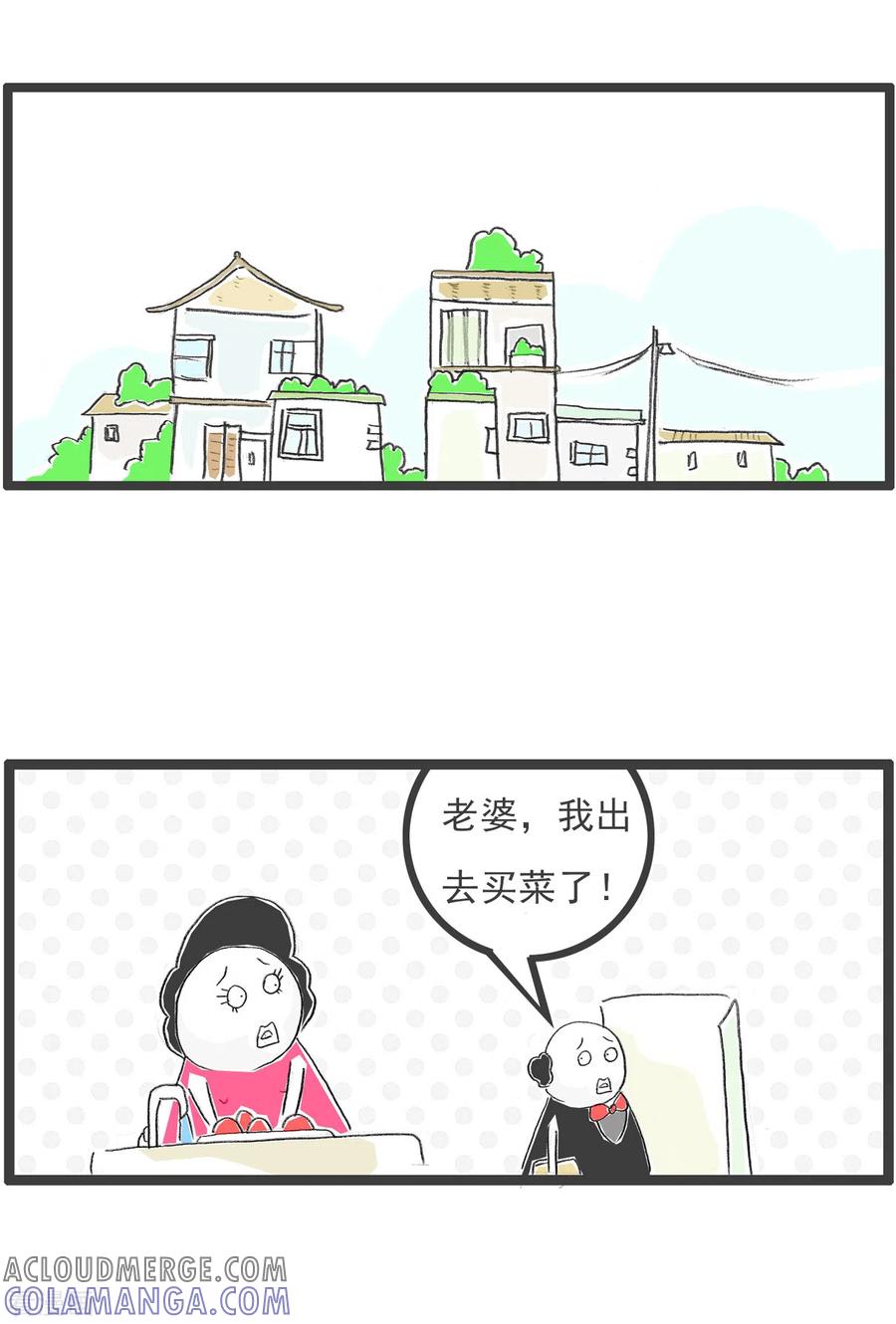第308话买菜-火锅家族第四季-钟博士（第2张）
