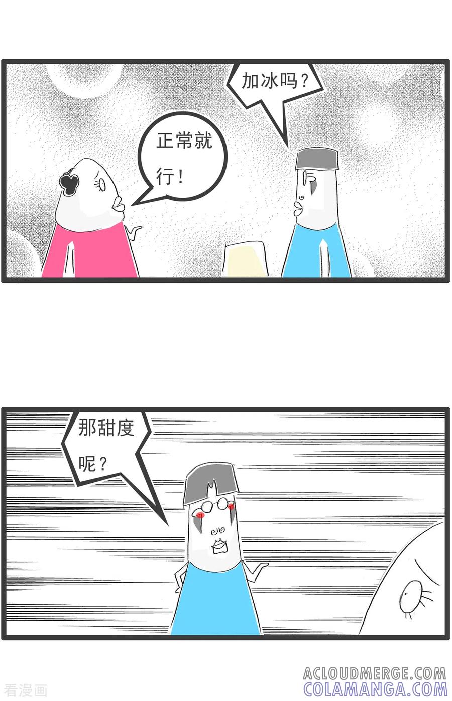 第309话跟我一样甜-火锅家族第四季-钟博士（第3张）