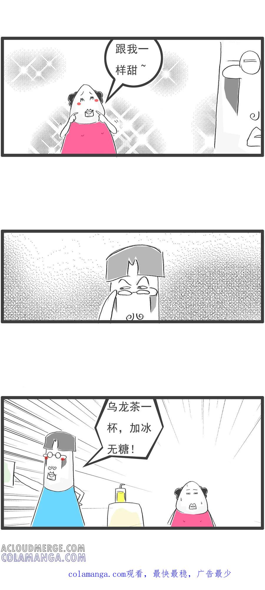 第309话跟我一样甜-火锅家族第四季-钟博士（第4张）