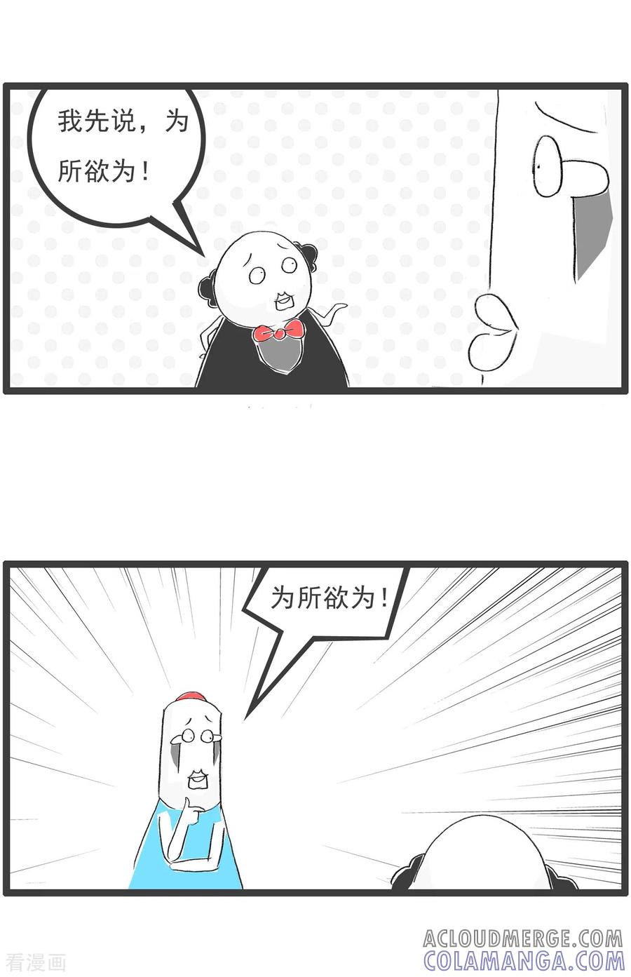 第310话成语接龙-火锅家族第四季-钟博士（第3张）