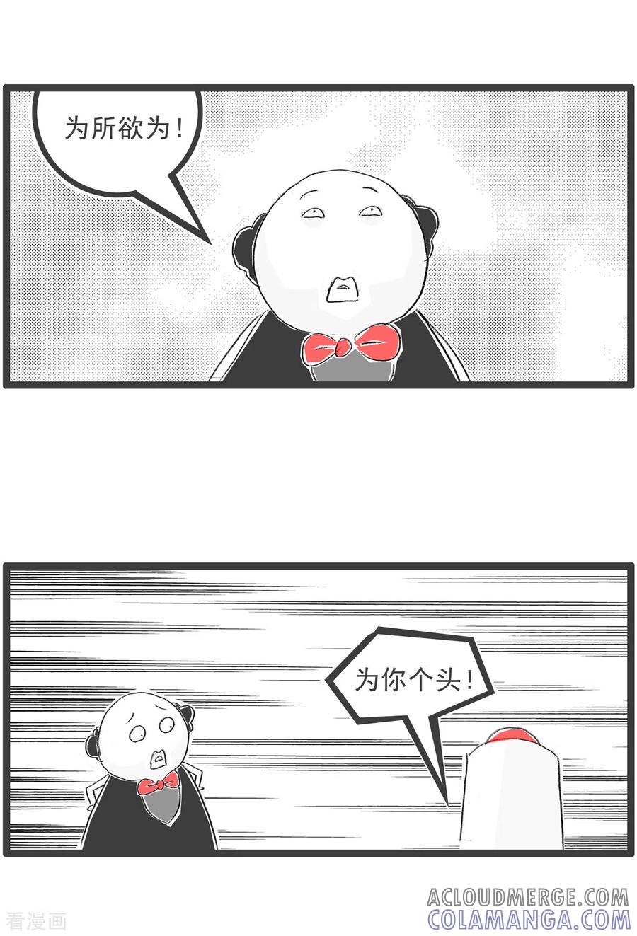 第310话成语接龙-火锅家族第四季-钟博士（第4张）