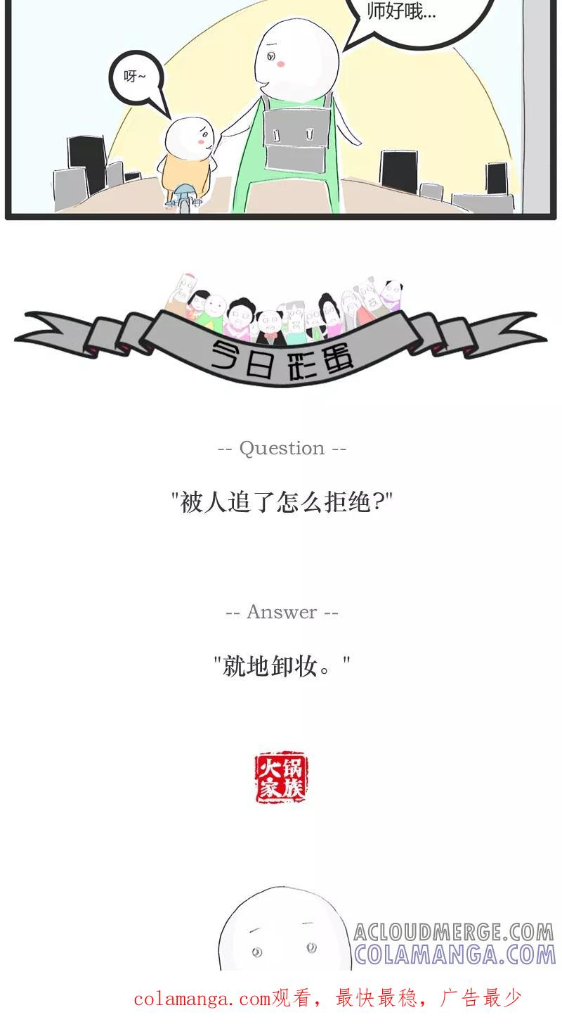 第4话家长不在家-火锅家族-钟博士（第5张）