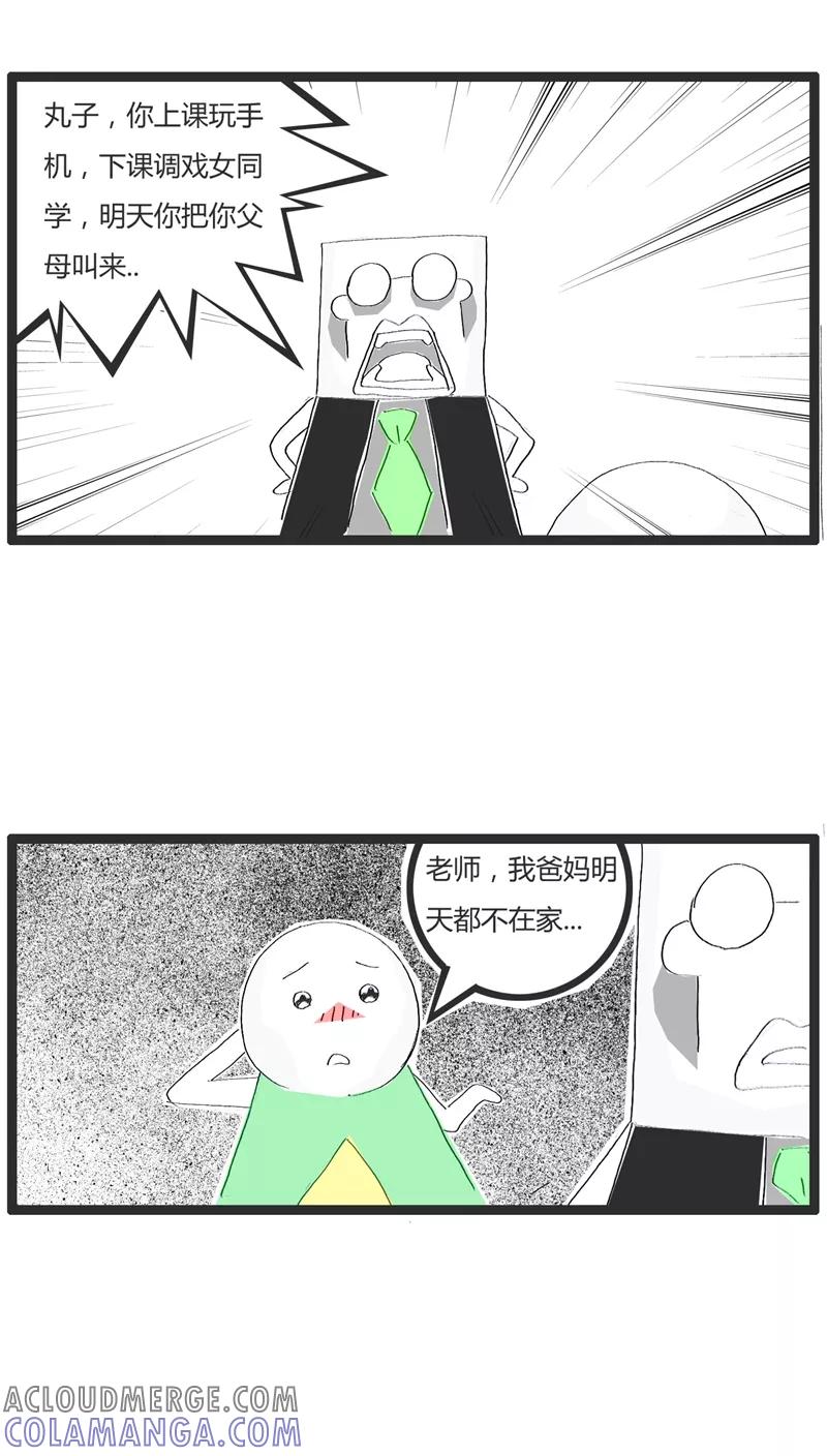 第4话家长不在家-火锅家族-钟博士（第2张）