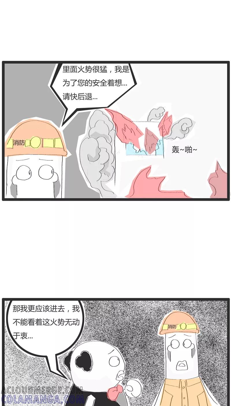 第5话看热闹的不嫌事大-火锅家族-钟博士（第3张）