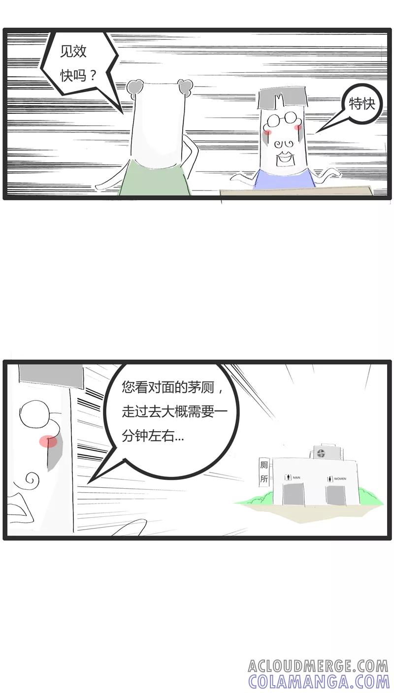 第6话计算错误-火锅家族-钟博士（第3张）