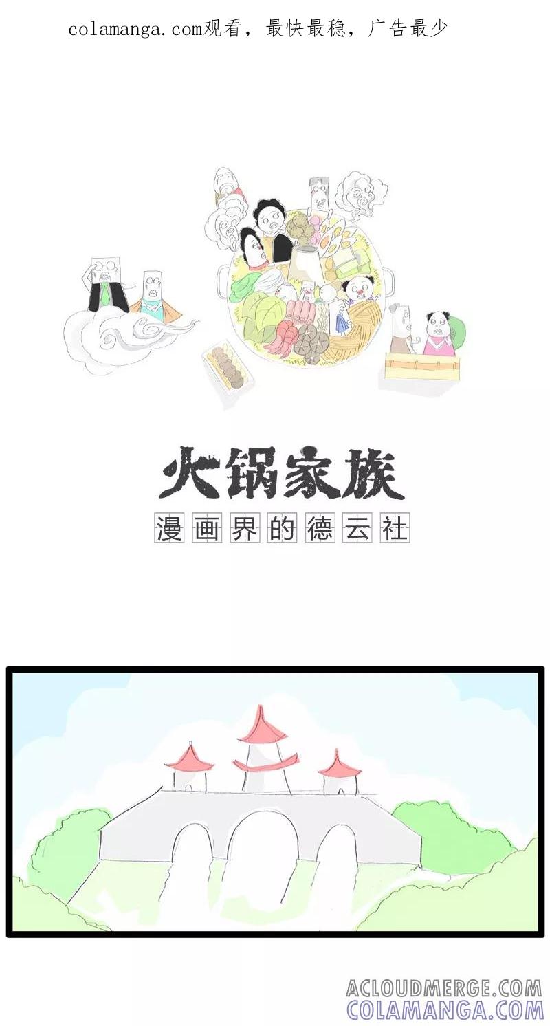 第8话固执的女朋友-火锅家族-钟博士（第1张）