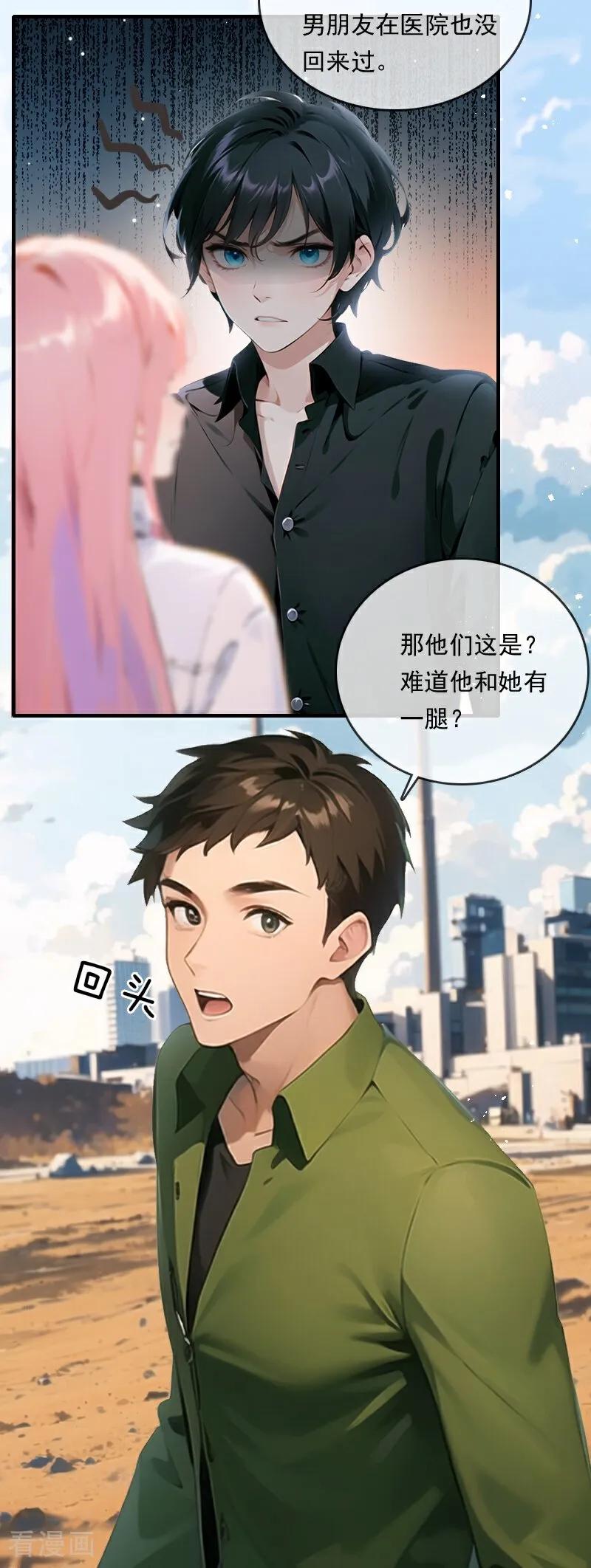 第24话-情非得已-爱漫画（第14张）