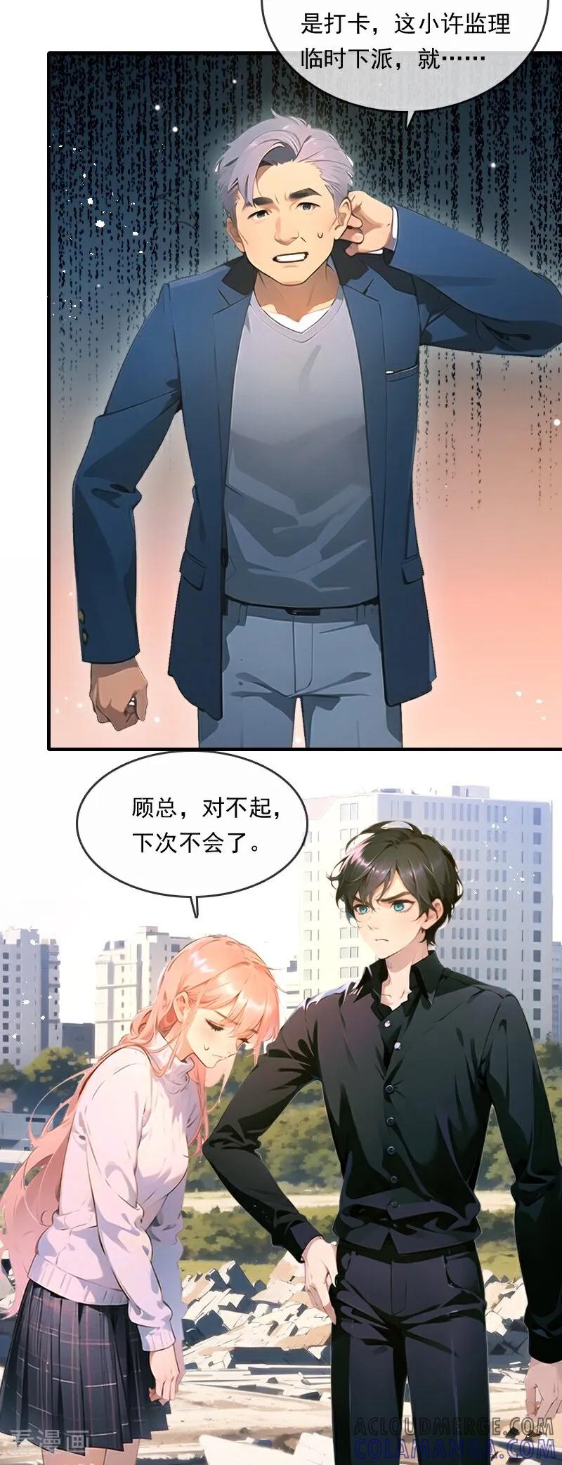 第24话-情非得已-爱漫画（第7张）