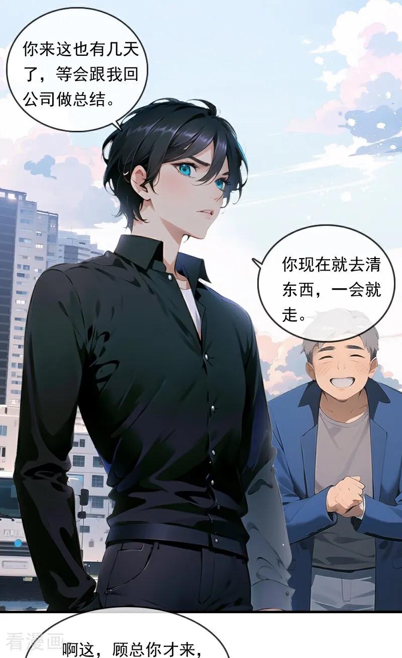 第24话-情非得已-爱漫画（第8张）