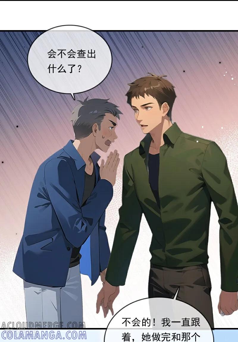 第24话-情非得已-爱漫画（第13张）