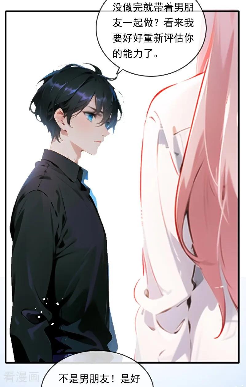 第24话-情非得已-爱漫画（第10张）