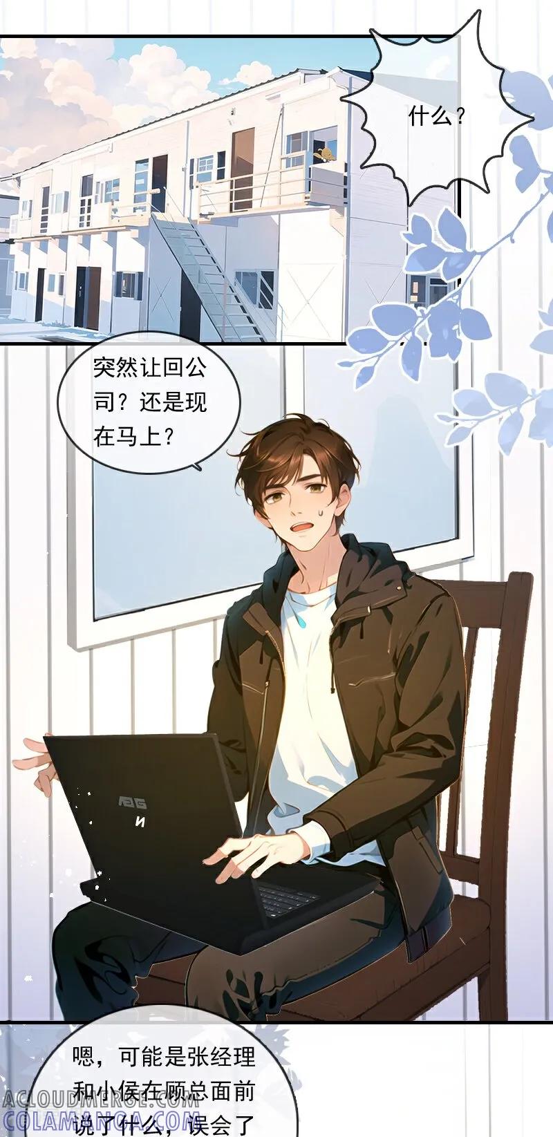 第24话-情非得已-爱漫画（第15张）