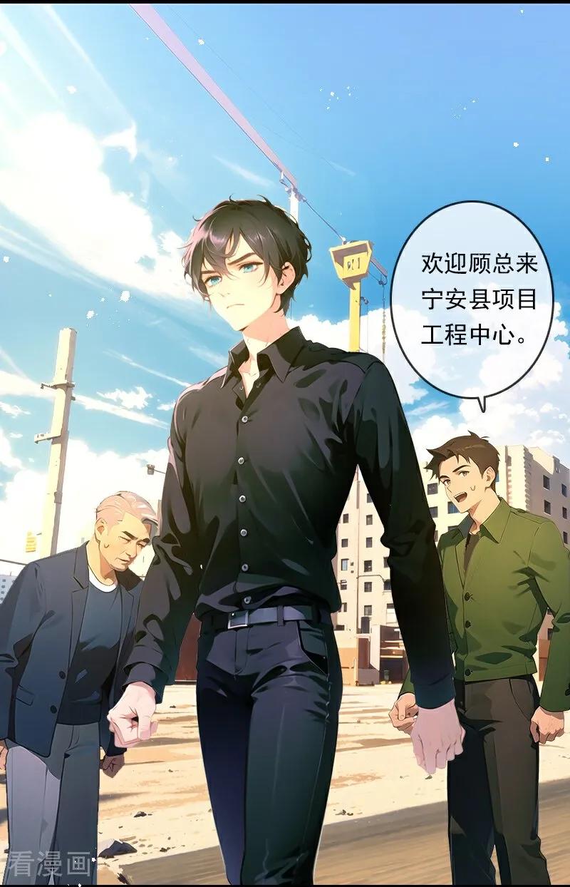 第24话-情非得已-爱漫画（第2张）