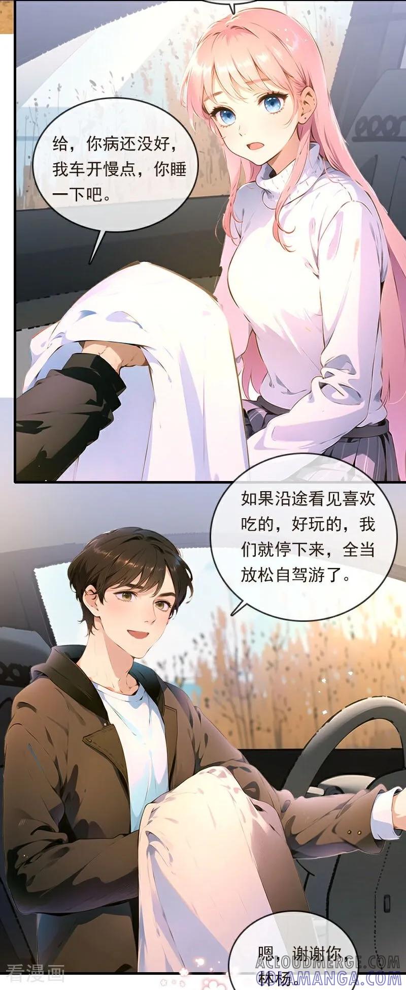 第25话-情非得已-爱漫画（第7张）