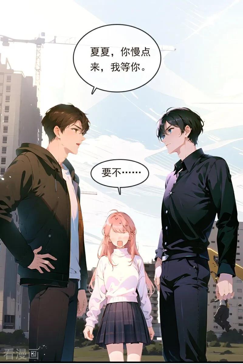 第25话-情非得已-爱漫画（第2张）