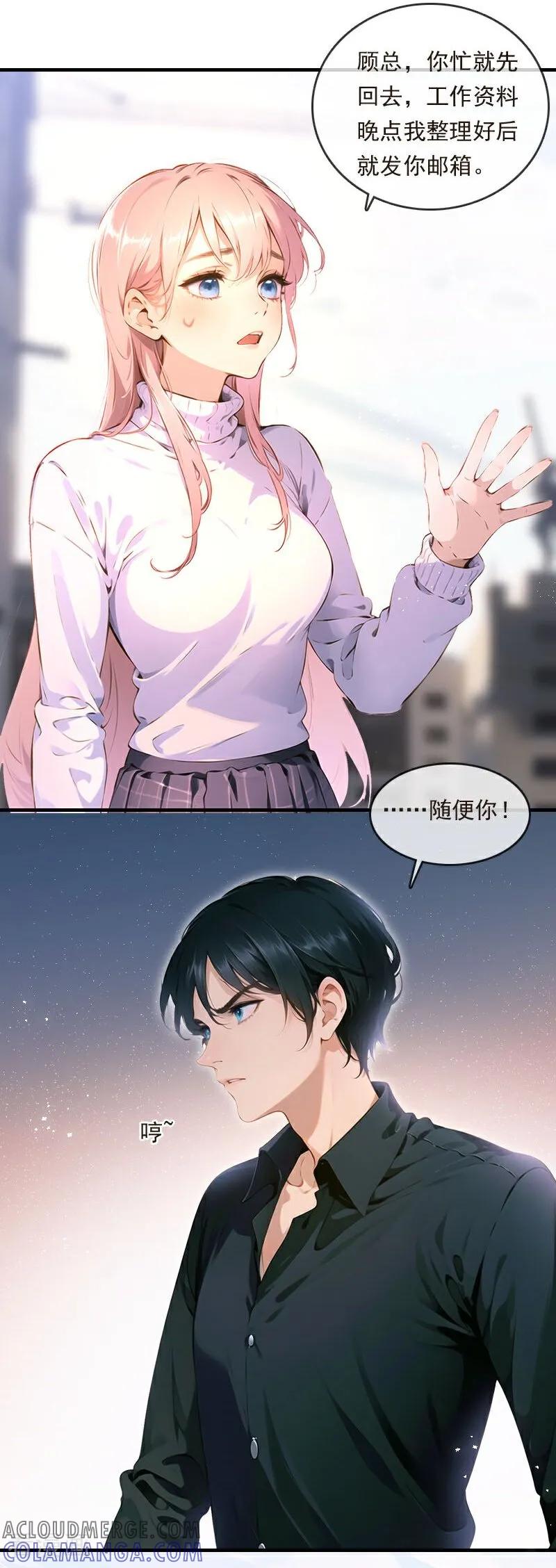 第25话-情非得已-爱漫画（第3张）