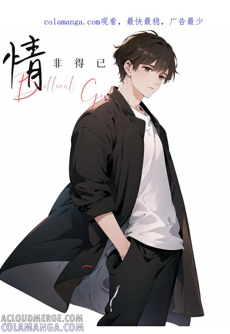 第26话-情非得已-爱漫画（第1张）