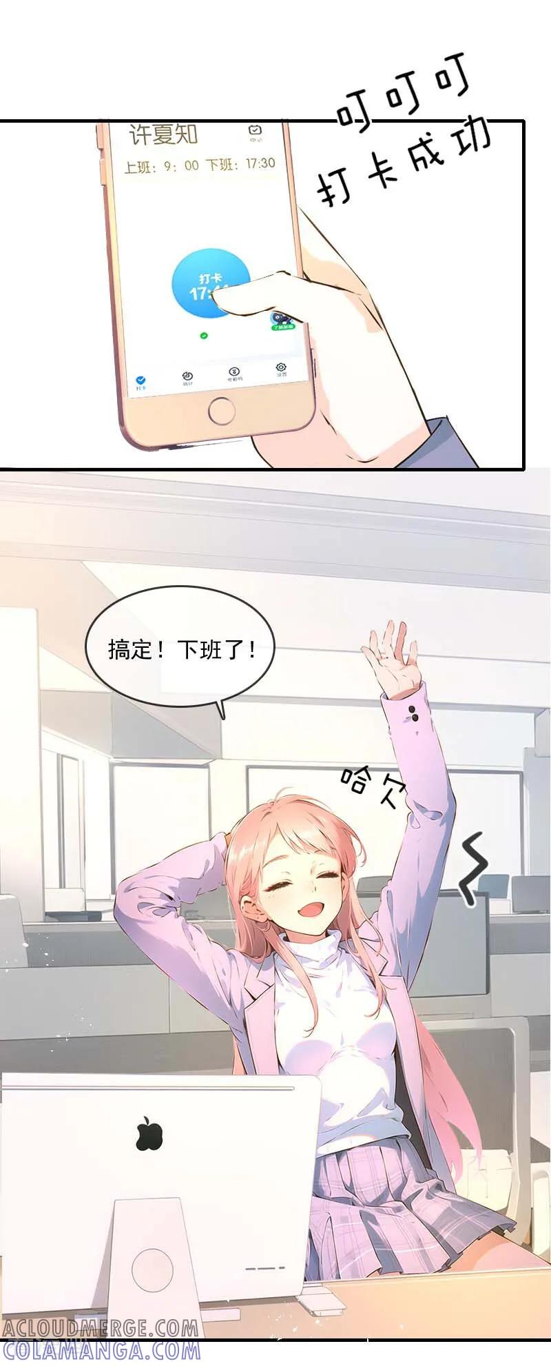 第26话-情非得已-爱漫画（第7张）