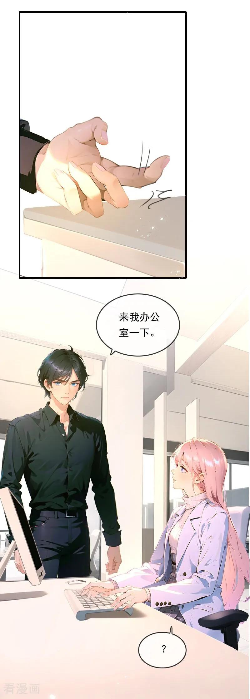 第26话-情非得已-爱漫画（第8张）