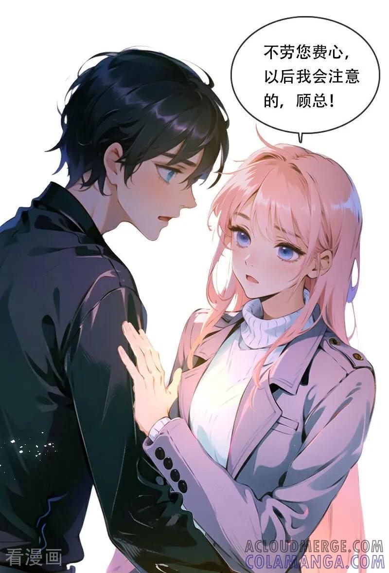第27话-情非得已-爱漫画（第3张）