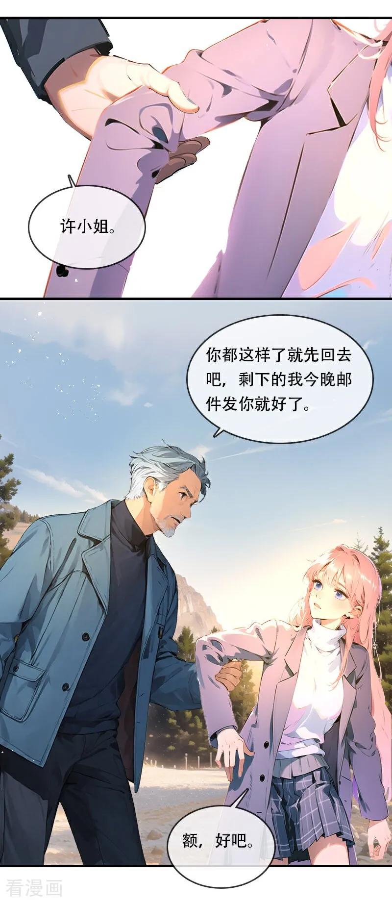 第28话-情非得已-爱漫画（第2张）