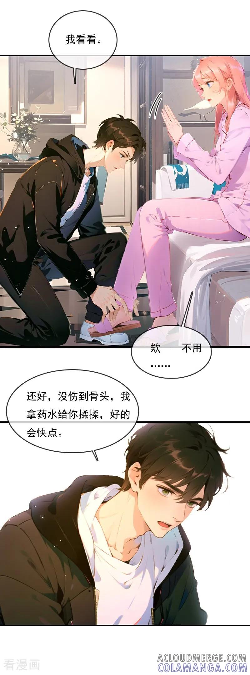 第29话-情非得已-爱漫画（第11张）