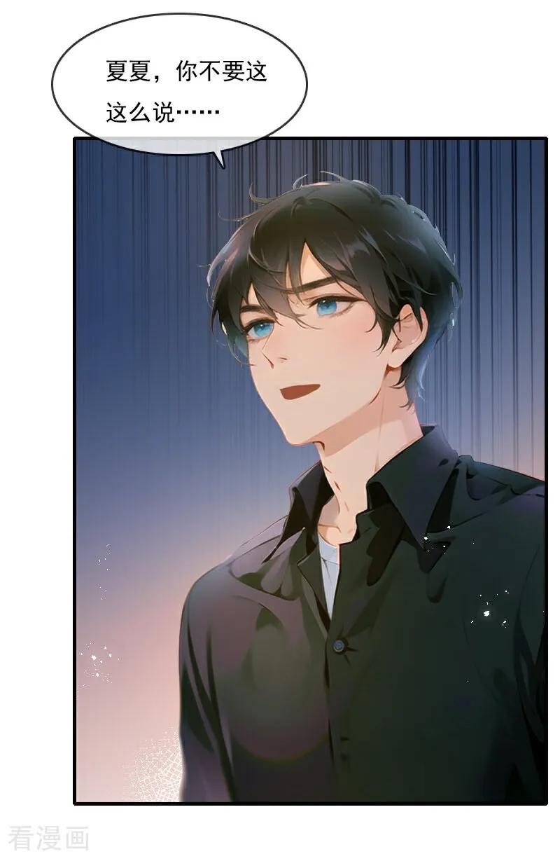 第29话-情非得已-爱漫画（第2张）